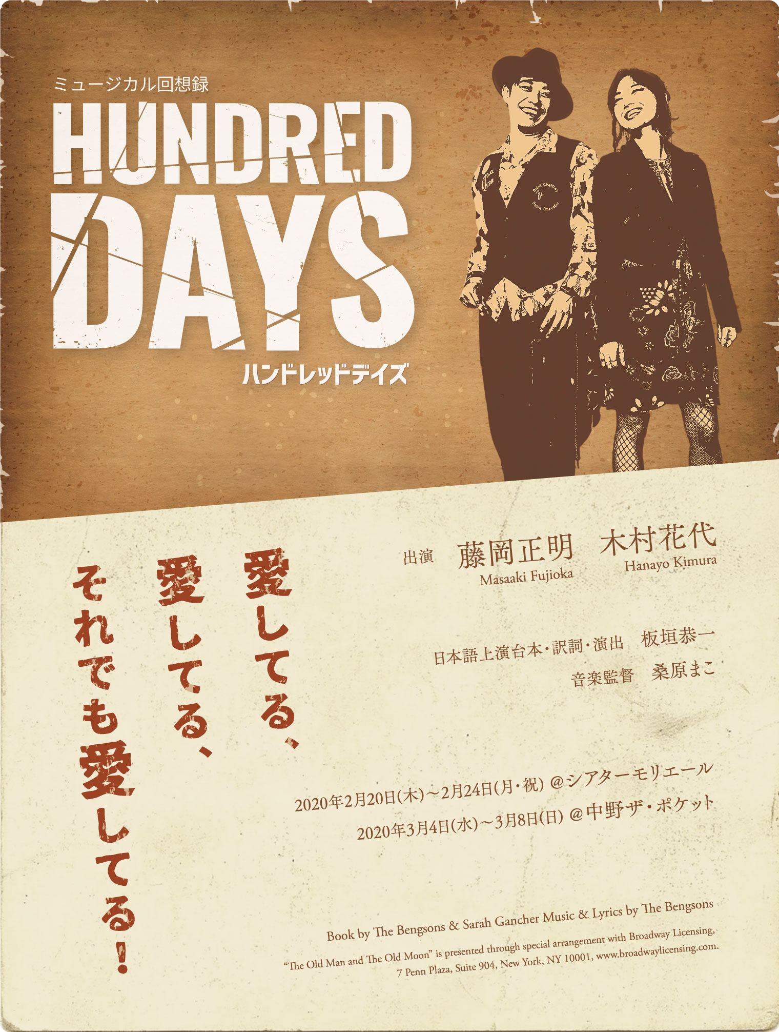 Hundred Days